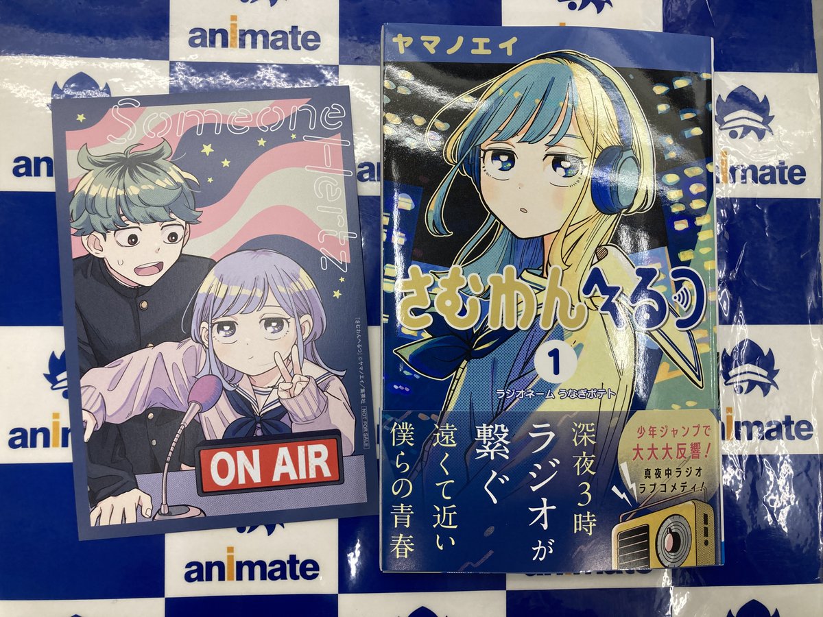 書籍販売情報】 \お待たせしました// 『さむわんへるつ(1)』 本日再