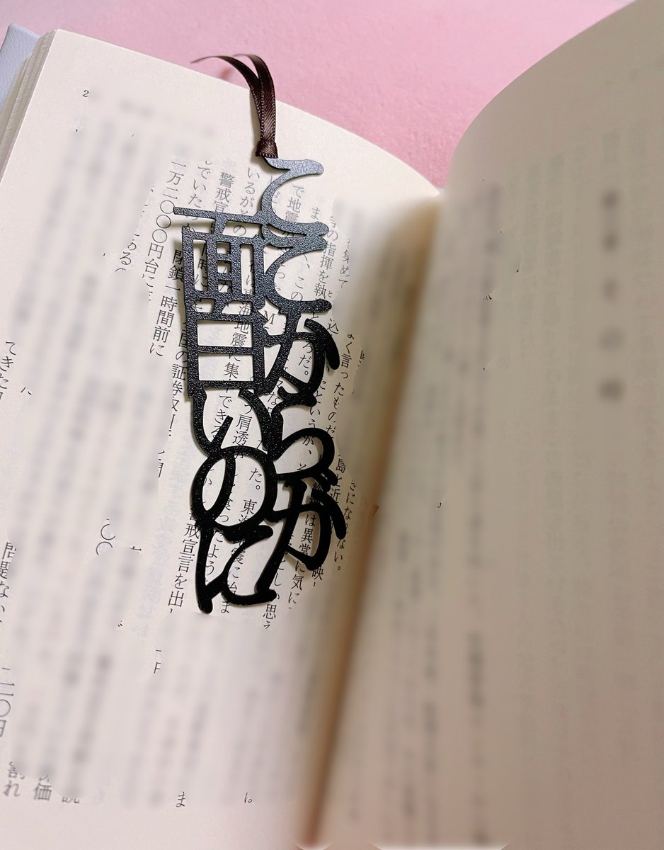 もじのすけページ もじのすけ (@moji_mojinosuke) / Posts / X