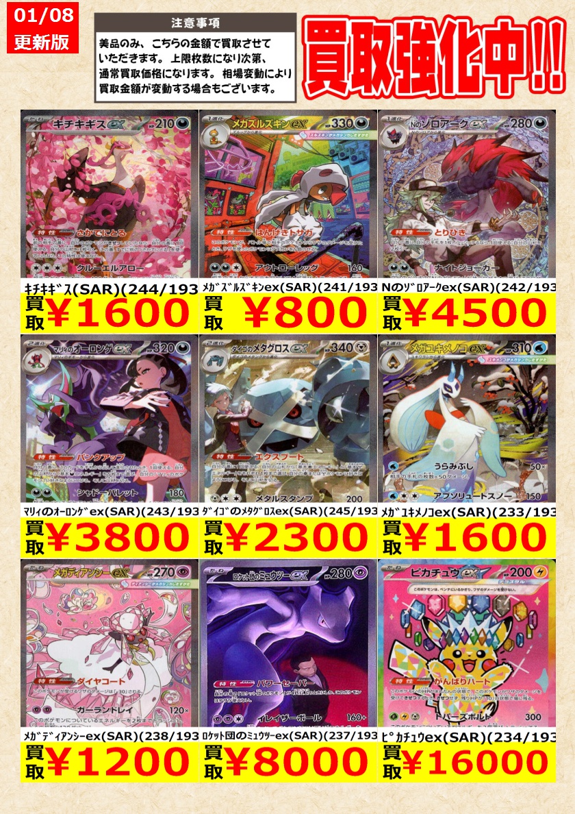 ポケモンカード】 ﾒｶﾞｶｲﾘｭｰex(SAR)(246/193) ｶﾅﾘｨ(SAR)(248/193