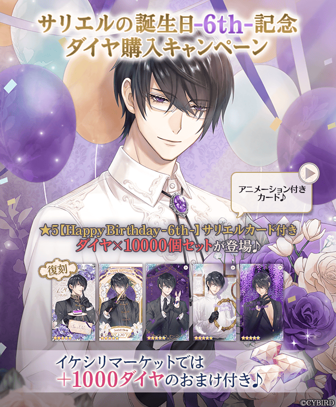 公式】イケメン王子(イケプリ) 🌹祝5周年 (@CYikemenprince) / Posts / X