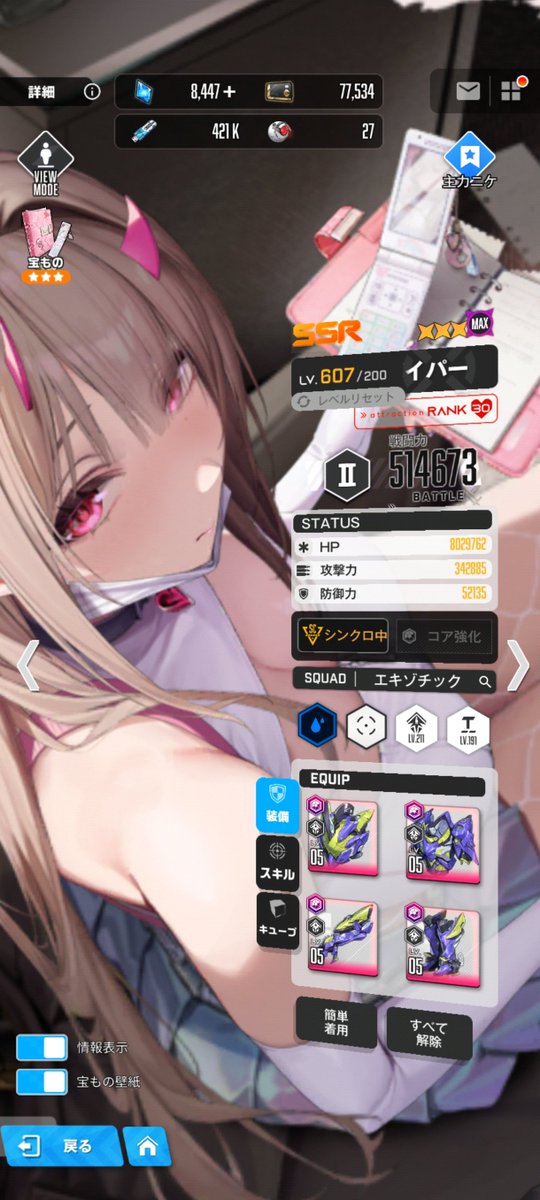 ♡にゃ♡ にゃんにゃ🐍バイパーてゃ推推推 (@NikkeNyannya) / Posts / X