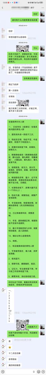 提睾扶阳男性功能训练 tweet media