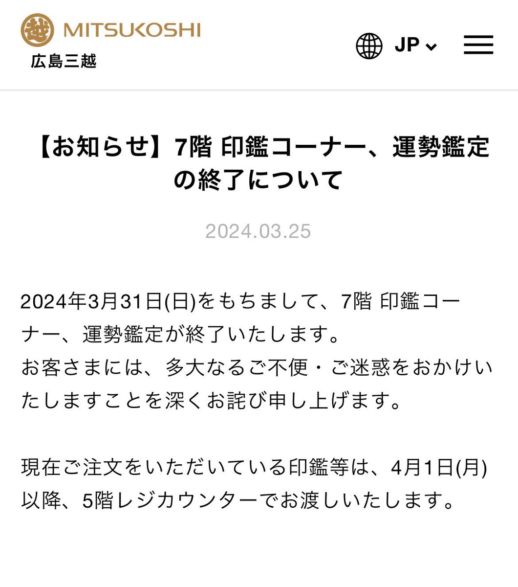 ありゃりゃ。
今来たのに‥知らなかった😀
良い子のみんなは調べてから行こうね！