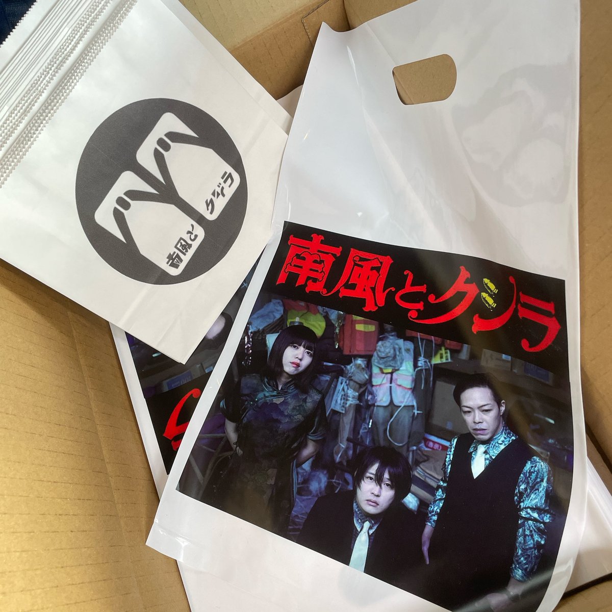 kujiraaaaaaaa's tweet photo. 南風とクジラ有志の方に箱入りでいただいた、
「レジ袋」とだけ伺っていた差し入れ。

なかなかタイミングがなく本日開けてみると、
予想を上回る上質な袋が２種類も入っておりました。

2026年物販よりお付けいたします。

ありがとうございます🥕

南風とショッピング https://t.co/CYGfPOD4O3