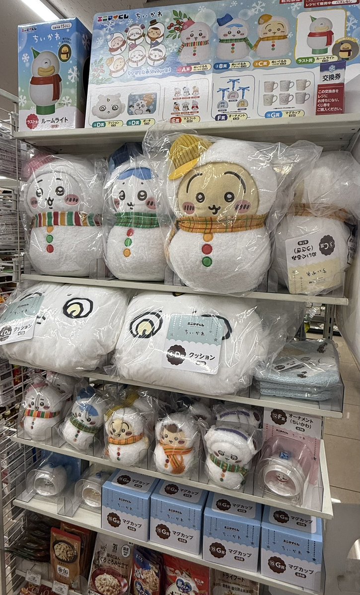 なっちいページ うちの地元も昨日あった。なんでなの？？