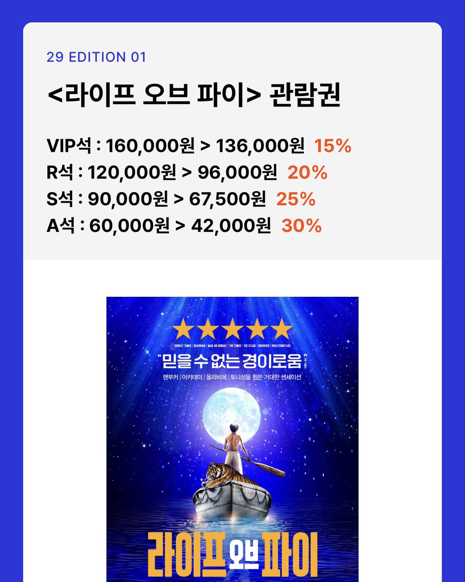 뜻밖의 곳에서 라오파 세일을 하는거야…..
29cm 에디션이래요
비지정석이긴한데 할인율 꽤 괜찮아서
찍먹하실 분들 계시다면!!

29cm.onelink.me/1080201211/e6l…
