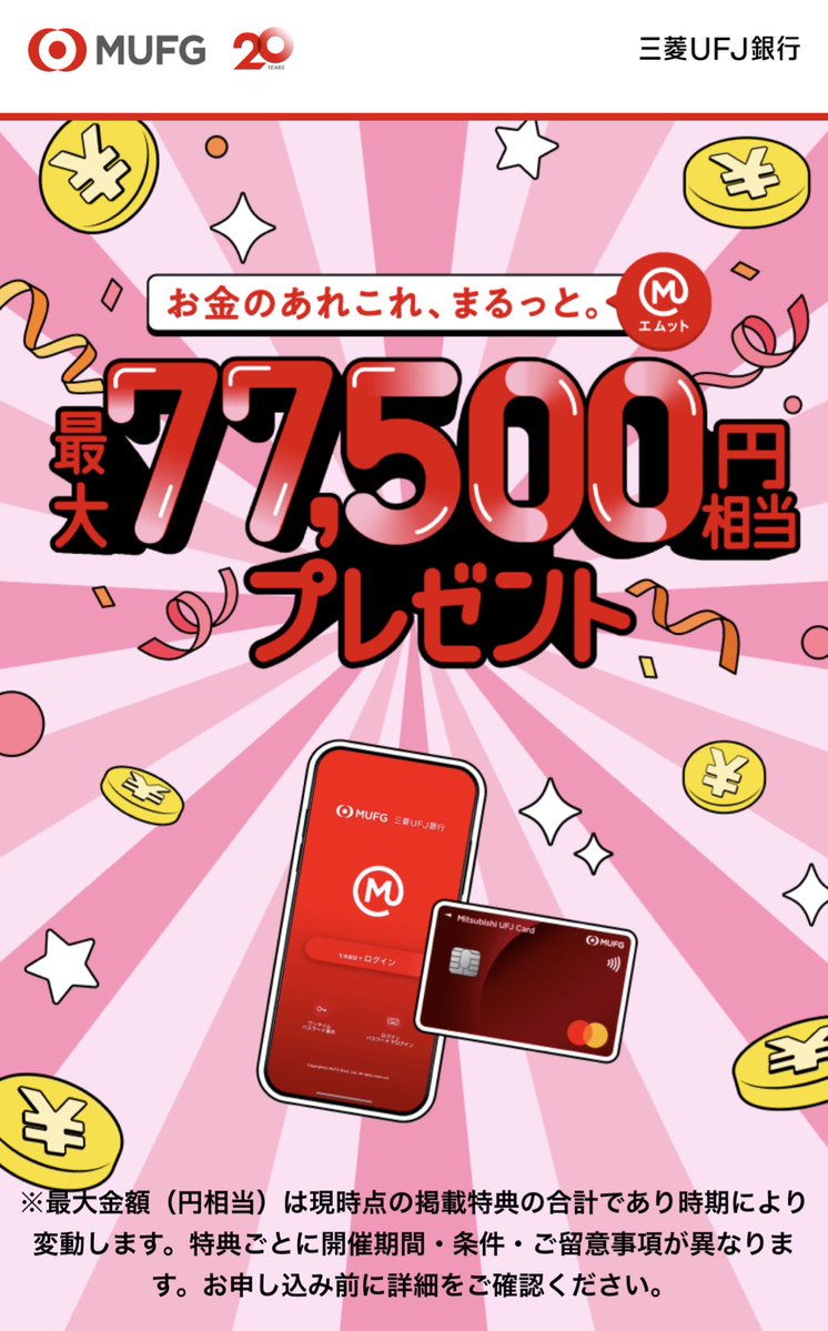 小枝🐿お得情報まとめ (@koeda_dpoint) / Posts / X