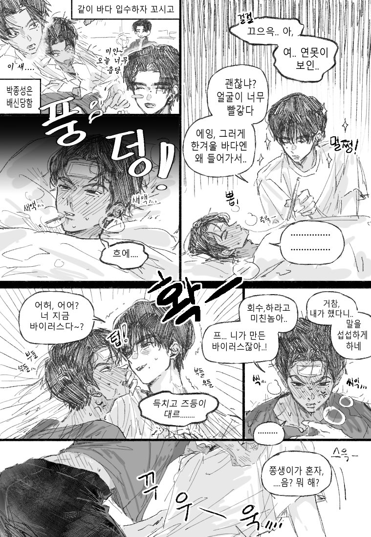 OoO_SUNG's tweet image. 캐해가없음
감기 조심하세여