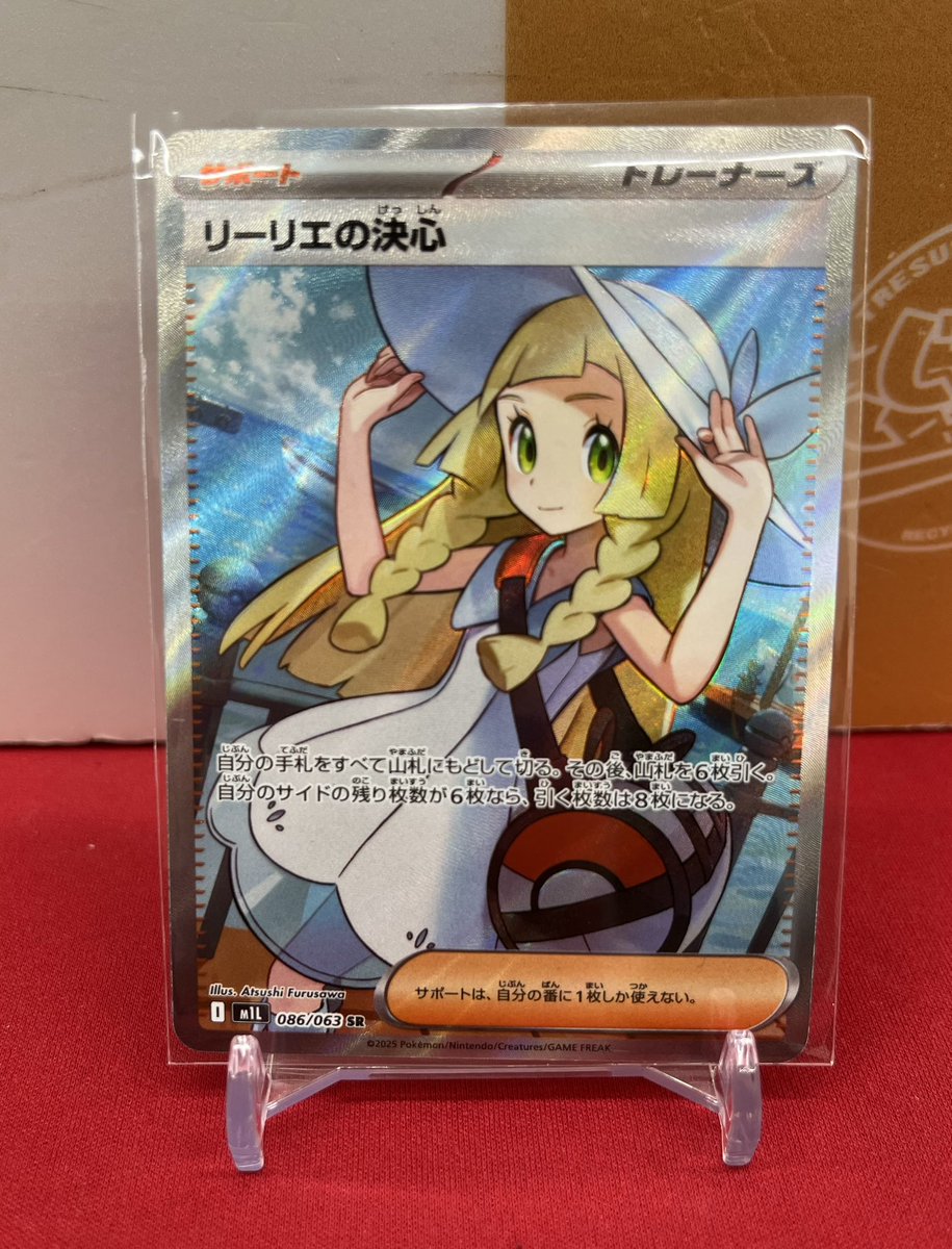 ポケモン　リーリエの決心 リーリエの決心【U】{062/063} - カードラッシュ[ポケモン]