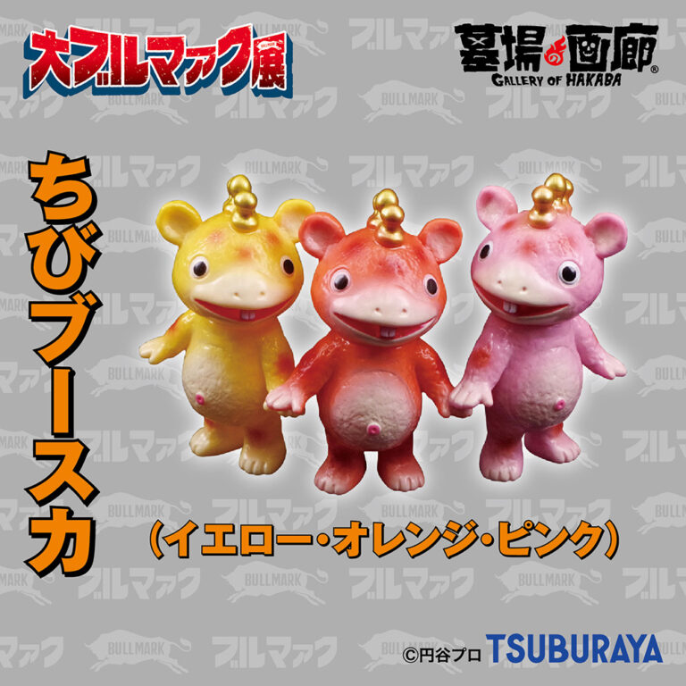 墓場の画廊 (@hakaba_gallery) / Posts / X