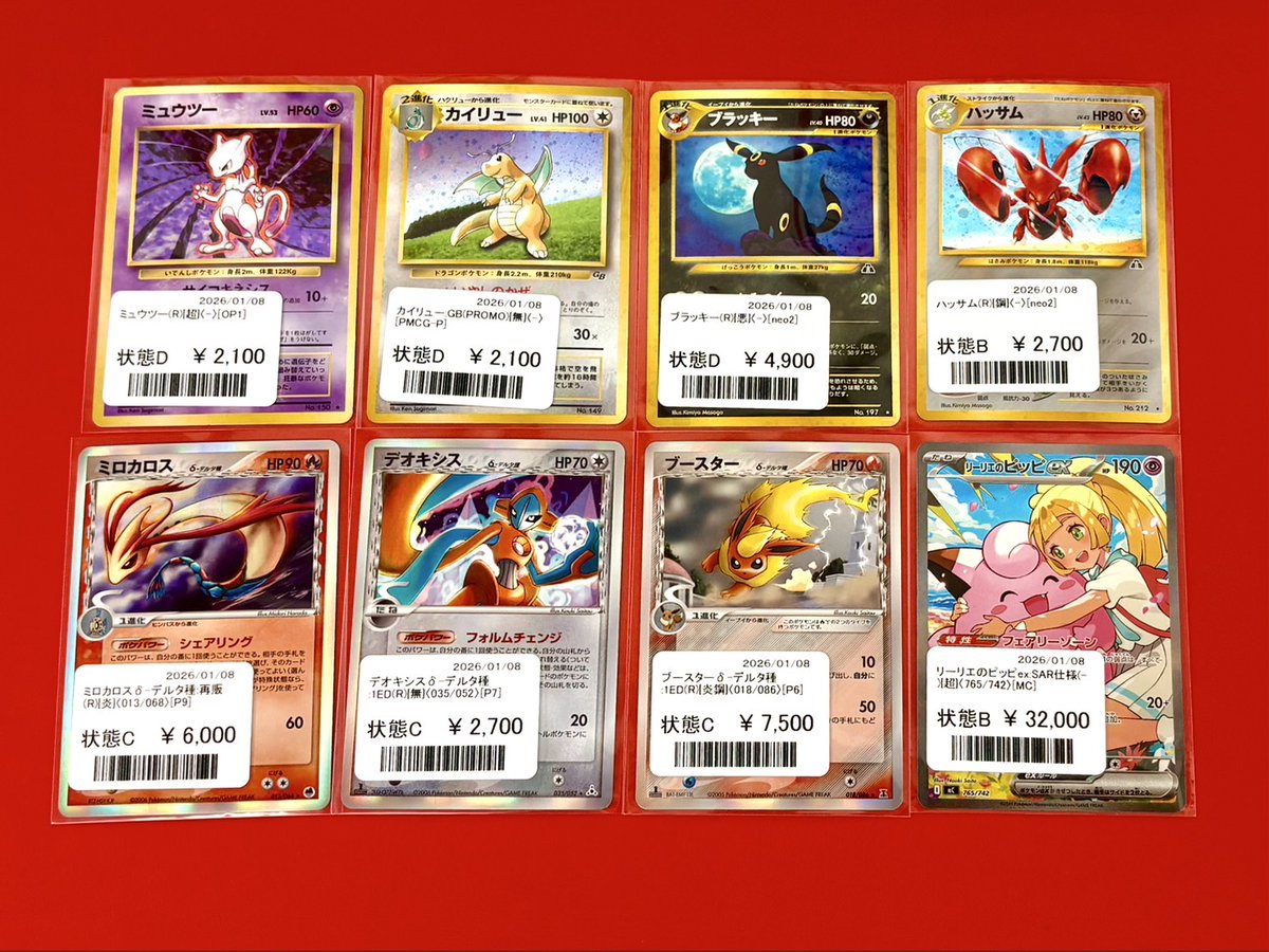 商品情報】 旧裏•デルタ種とスタートデッキ100の 『リーリエのピッピex