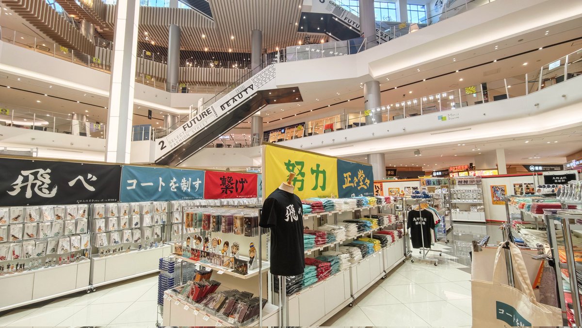 haikyu_ensei's tweet photo. 【岡山会場】
#ハイキュー!! 全国遠征ポップアップストア

2026年最初の会場は岡山県!!
本日1月8日(木)よりオープンしています!!📢

スタンディーパネルは全44体展示中📷️
ぜひ会場までお越しください‼︎🚌

🏐イオンモール岡山（岡山県）
     1階 未来スクエア 南側
     26年1月8日〜1月14日
https://t.co/eiZREelYZm