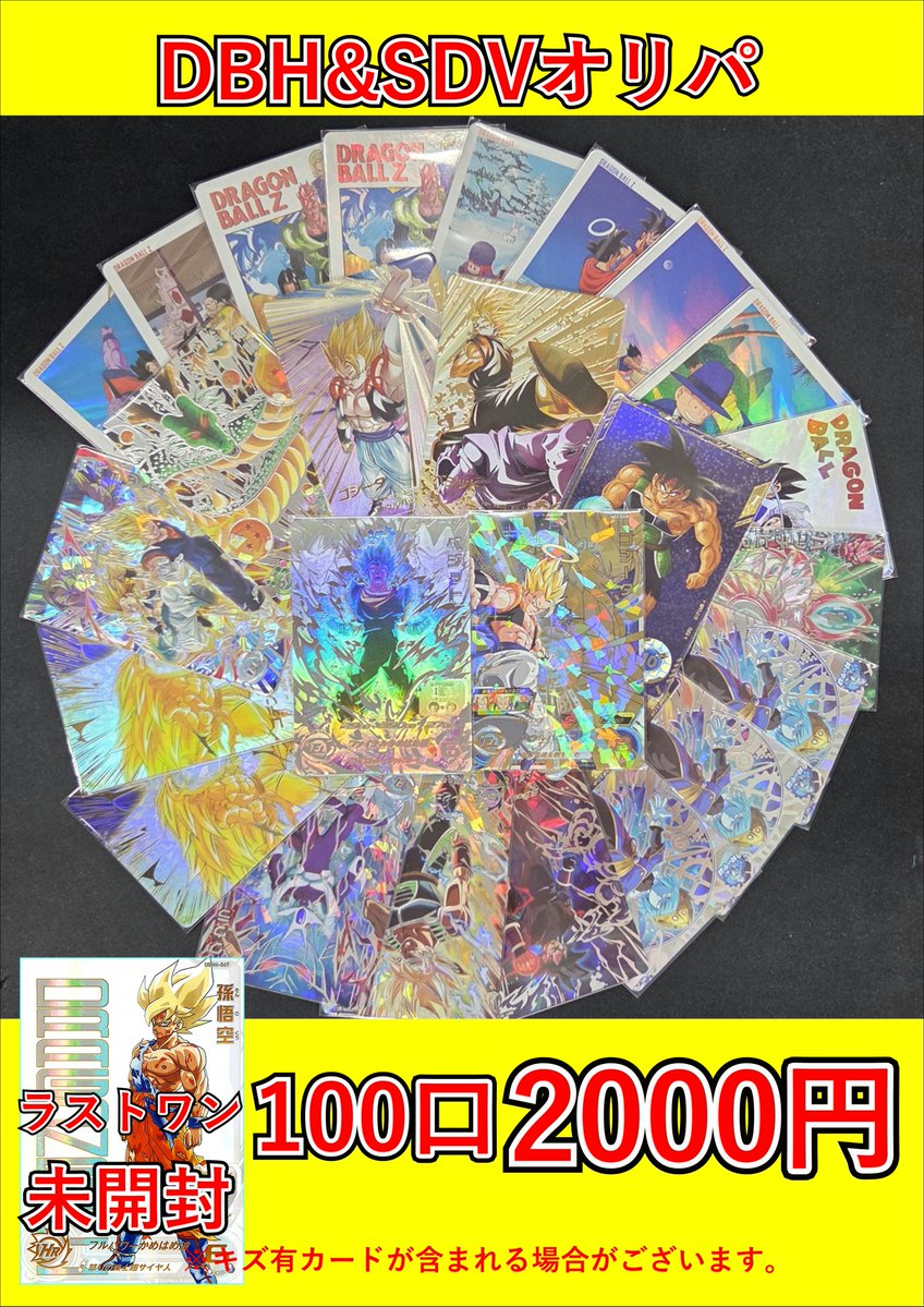 【フルレート】☆16オバリバ デッキ 50枚 フルレート】☆16オバリバ デッキ 50枚 フルレート】☆16オバリバ