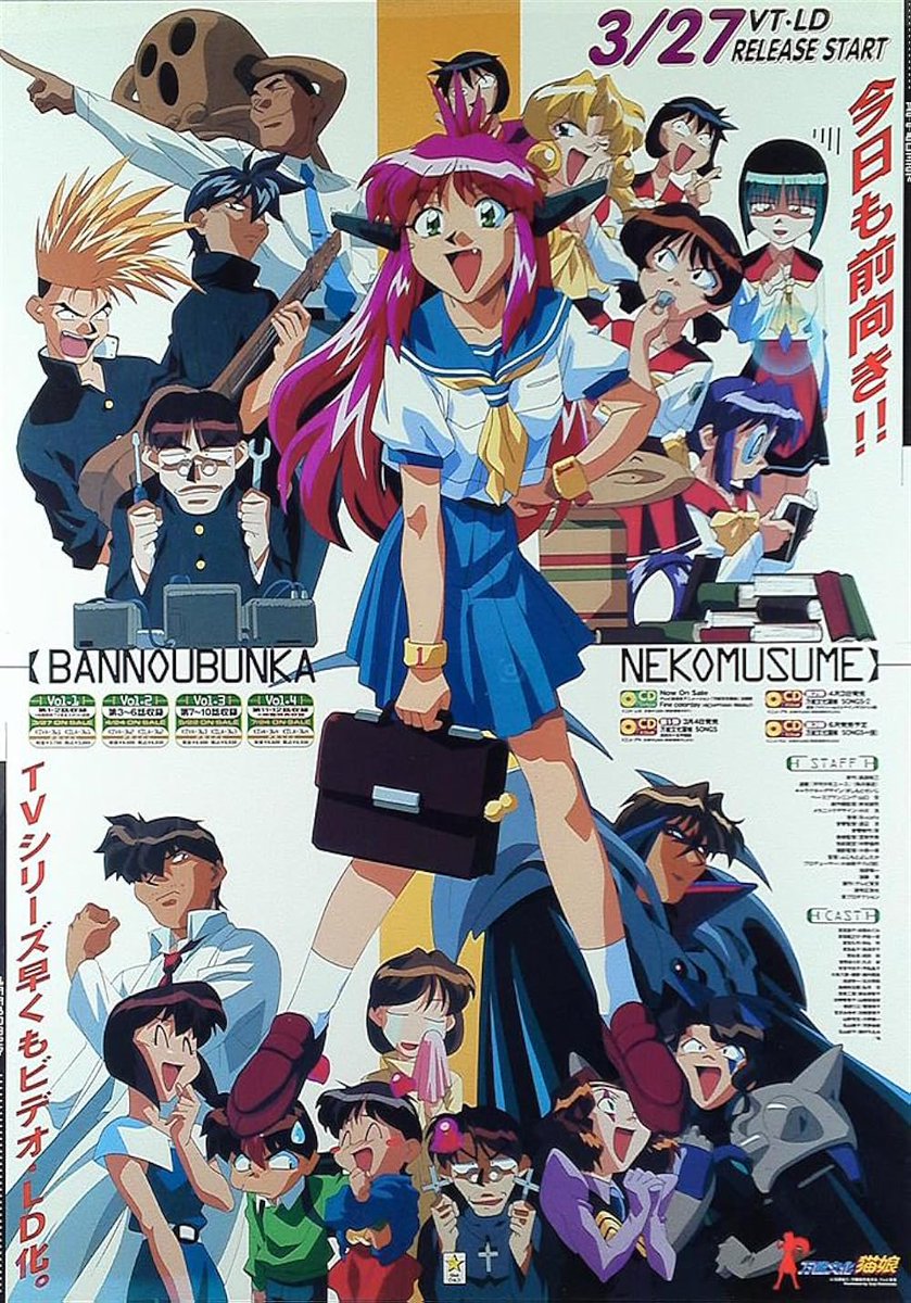 ToonHive's tweet photo. 28 years ago today, ‘All Purpose Cultural Cat Girl Nuku Nuku’ premiered. https://t.co/wJDInIhsxo