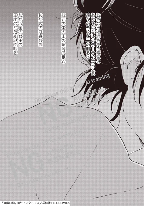 《誤植のお詫び-2》

ヤマシタトモコ先生(@animal_protein)
さきほどの『違国日記』第1巻第1話の最終ページの誤植に続きまして、10巻に同じの誤植があることが判明いたしました。

【正】玉座
【誤】王座

となります。 