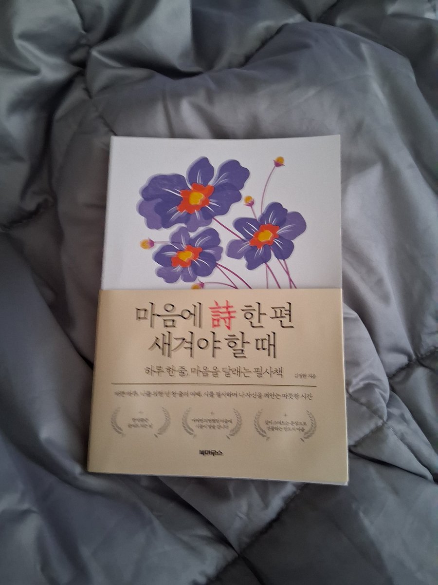 Junghan_K's tweet photo. 첫눈이 내렸다.첫눈치고 폭설이라 도로가 질척하다.젖은 운동화는 눈발에 무겁다.단풍이 채 흩어지기 전에 찾아온 겨울,첫눈은 계절을 물어다 놓았다.취하여 비틀대는 고독도 배달되었다.누가 내 안에 들어온 듯 소란하다.모든 것들은 느닷없이 사라진다. 내 안에도 무엇이 빠져 나가니,헛헛하다. https://t.co/hBoKRD3Gzk