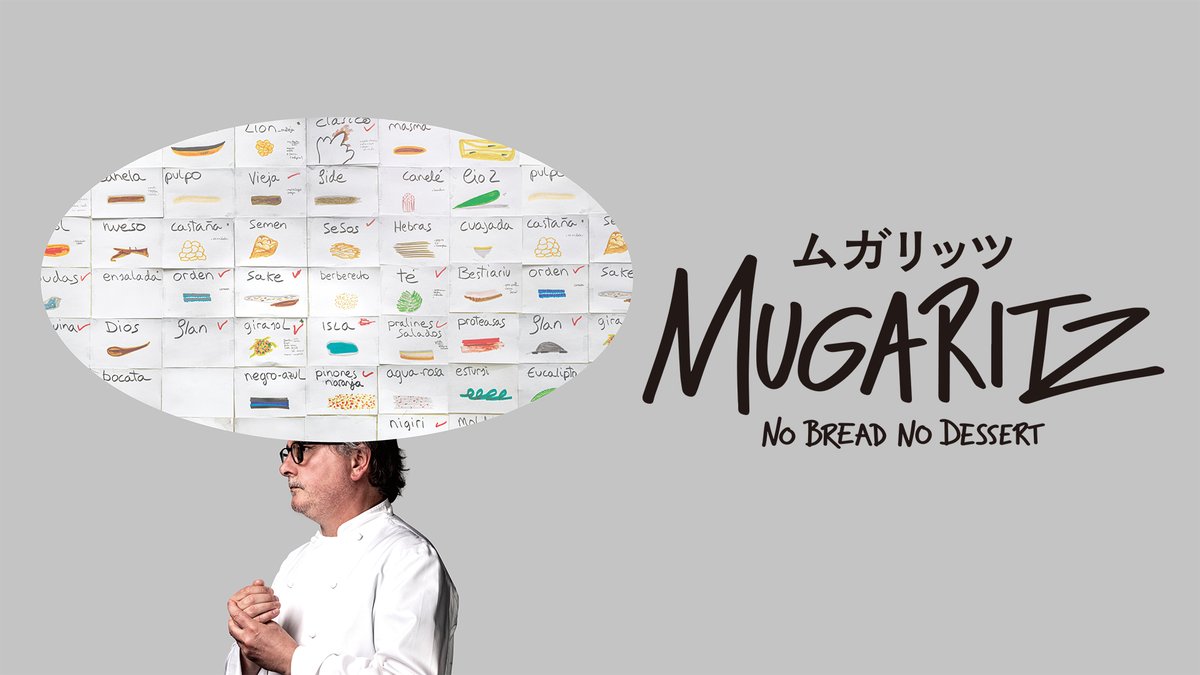 映画『ムガリッツ』 U-NEXTで好評配信中💁‍♀️ 🍽️未知の味覚を刺激