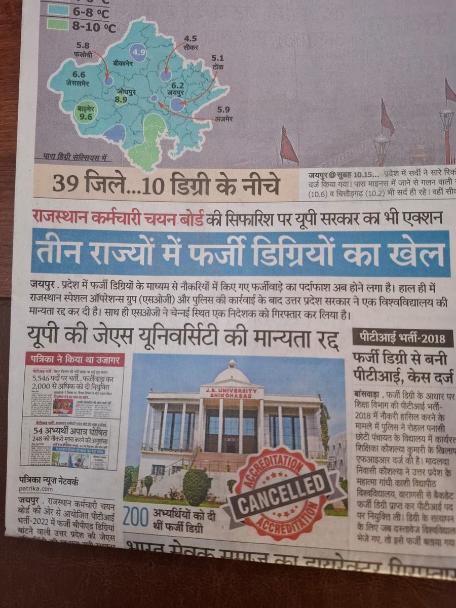 alokrajRSSB's tweet photo. क्या आपको पता है, जब हमने JS यूनिवर्सिटी शिकोहाबाद के खिलाफ रिपोर्ट की तब उन्होंने राजस्थान से उन कैंडिडेट्स को शिकोहाबाद बुलाया और फर्जी रिकॉर्ड्स बनाए ताकि वो साबित कर सकें कि उन्होंने जो डिग्रियां दी वो सही थी!
अपने भाई बहनों को पढ़ाओ,
 मगर?
दलालों से बचाओ, सभी से शेयर कराओ! https://t.co/NPf1lHQRk7