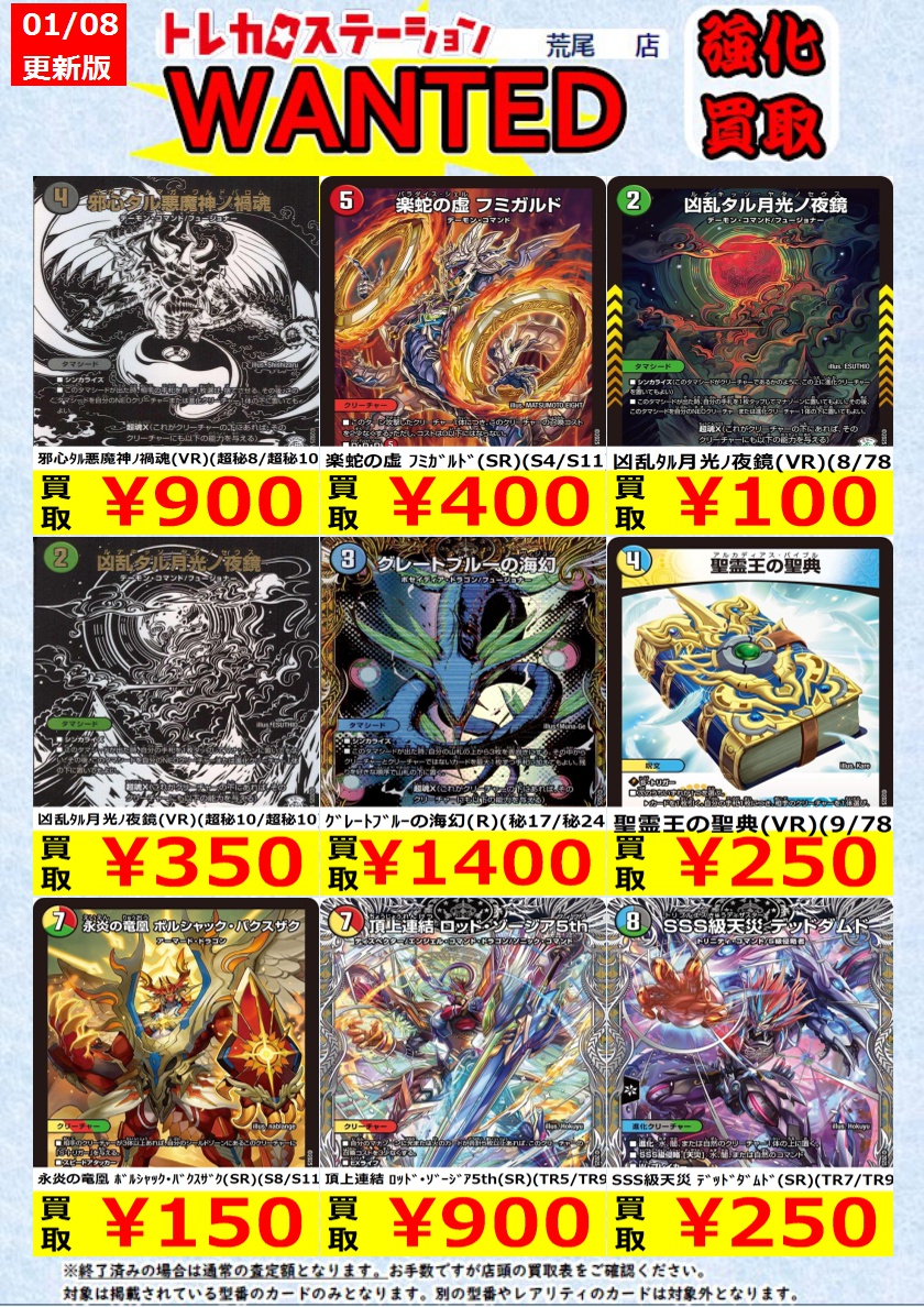 デュエルマスターズ SR・VR 光り物のみ 約8500枚 約18kg まとめ売り デュエルマスターズ SR・VR 光り物のみ 約8500枚 約18kg まとめ売り