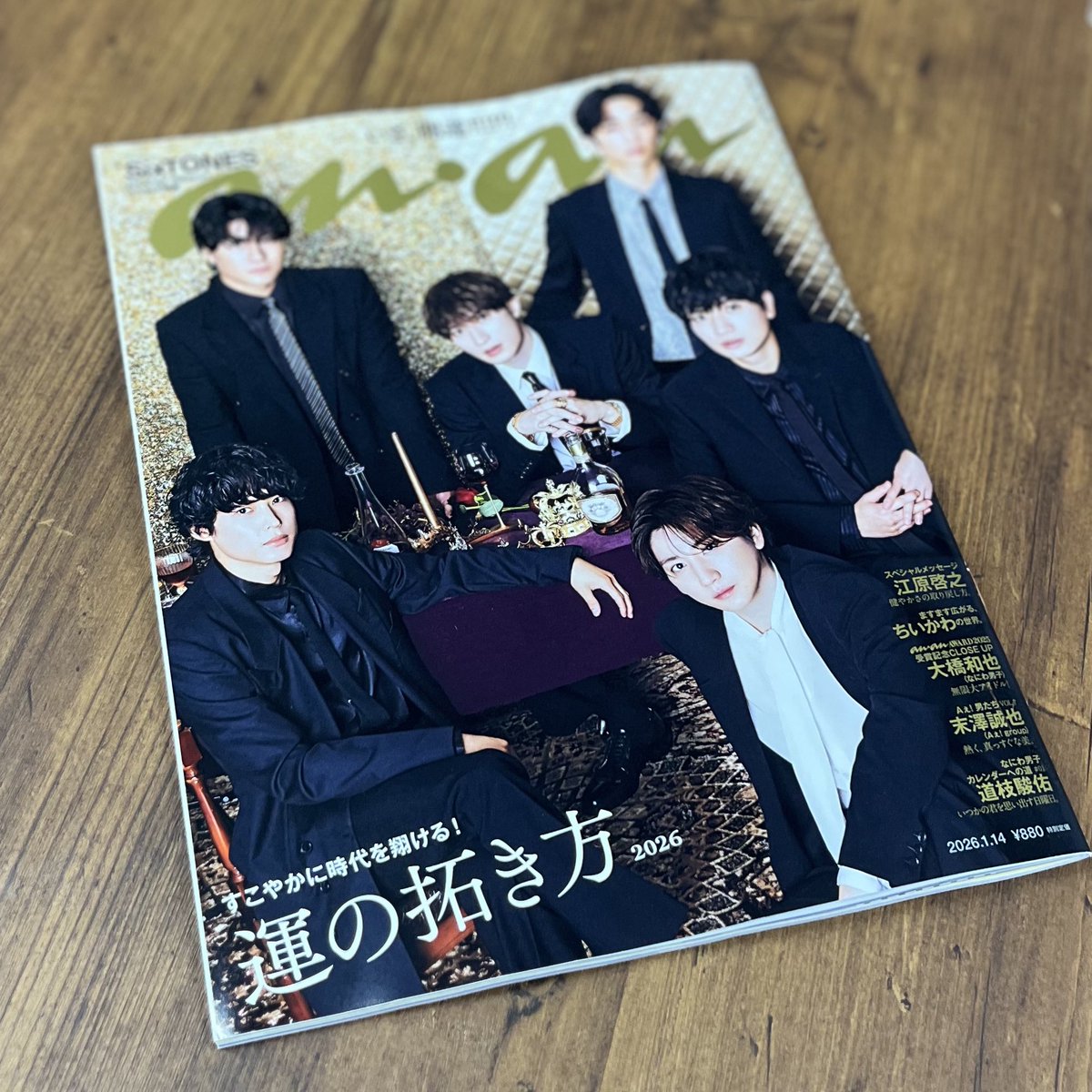 掲載情報 #マガジンハウス さんからのご依頼で、年末に取材を受けて