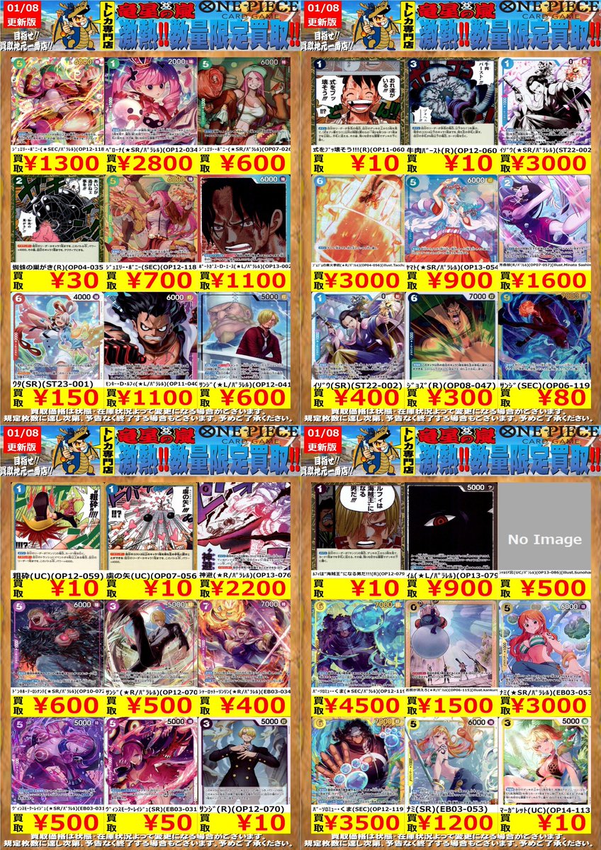 ⚓️1/8🤠】 🌊ワンピ買取情報🌊 汎用パーツ ※状態(キズ・初期加工