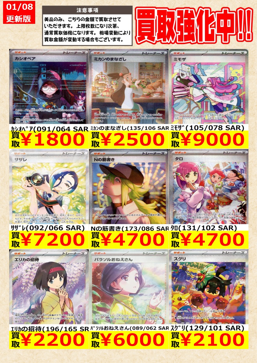 ポケモンカード】 ﾀﾛ(131/102 SAR) ｻｻﾞﾚ(092/066 SAR) ﾌﾞﾗｯｷｰex(217