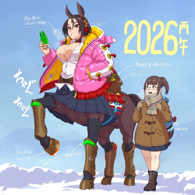 ちゃぐちゃぐ(゜∀゜)