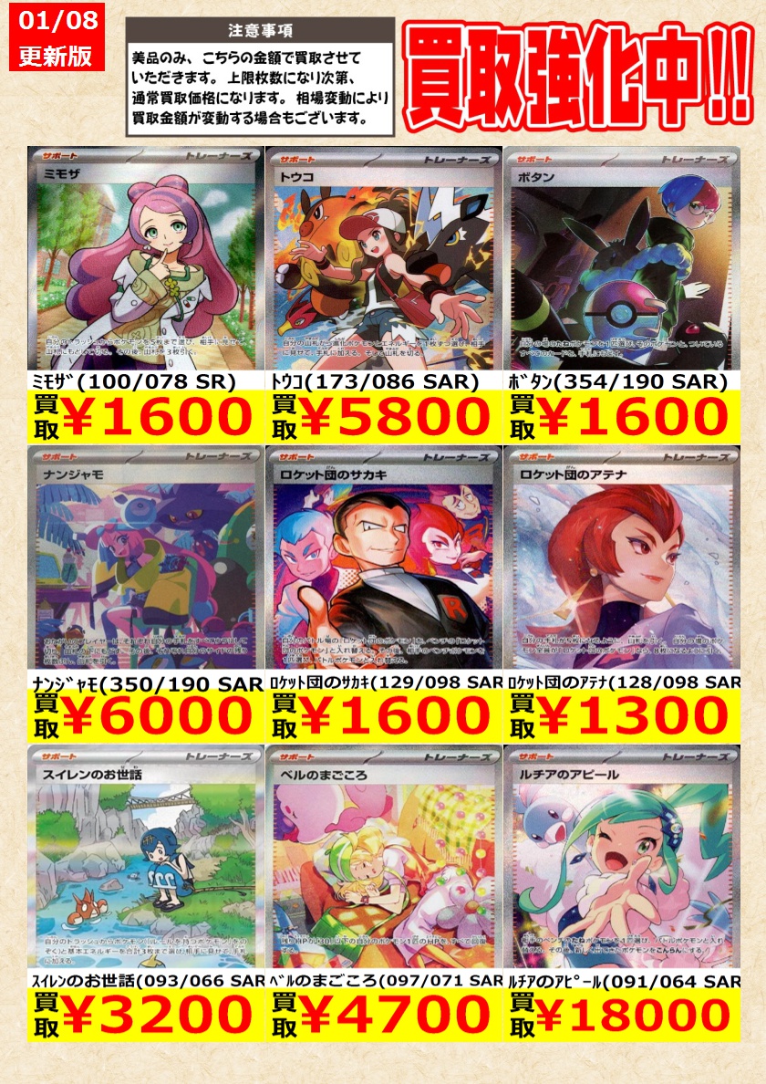 ポケモンカード】 ﾀﾛ(131/102 SAR) ｻｻﾞﾚ(092/066 SAR) ﾌﾞﾗｯｷｰex(217