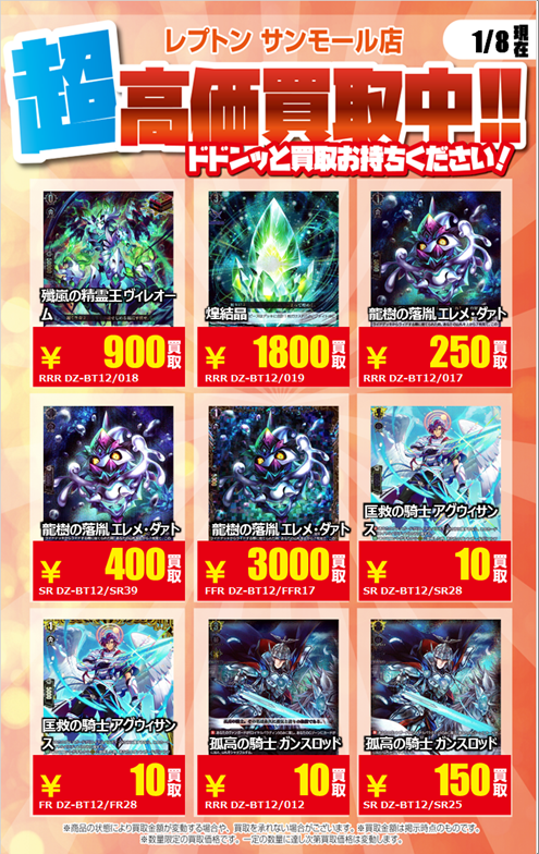 ヴァンガード担当です‼️ 最新弾【冥淵葬空】の買取表を更新しました