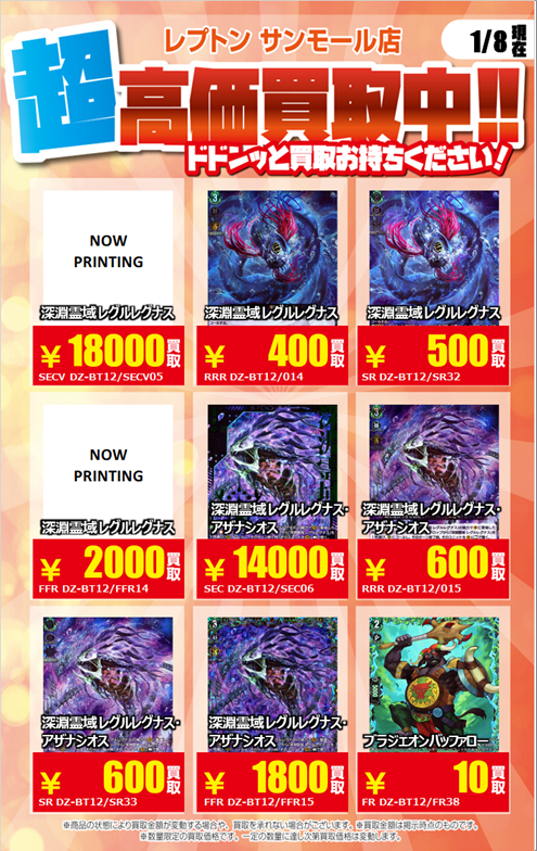 ヴァンガード FR 64枚 まとめ売り 買取情報】 カードファイト！！ヴァンガード 「冥淵葬空」 買取情報を