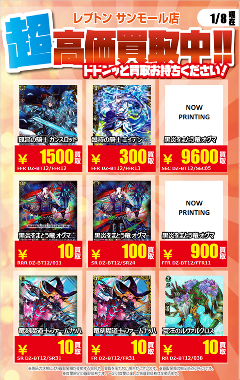 ヴァンガード　まとめ売り【4182 ヴァンガード担当です‼️ 最新弾【冥淵葬空】の買取表を更新しました