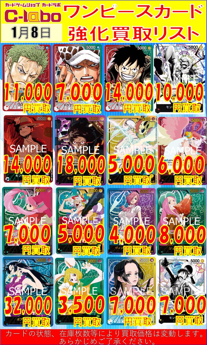 12.11 パラレル追加　ワンピースカード　まとめ売り モンキー・D・ルフィ(パラレル・手配書) SP [受け継がれる意志] OP13