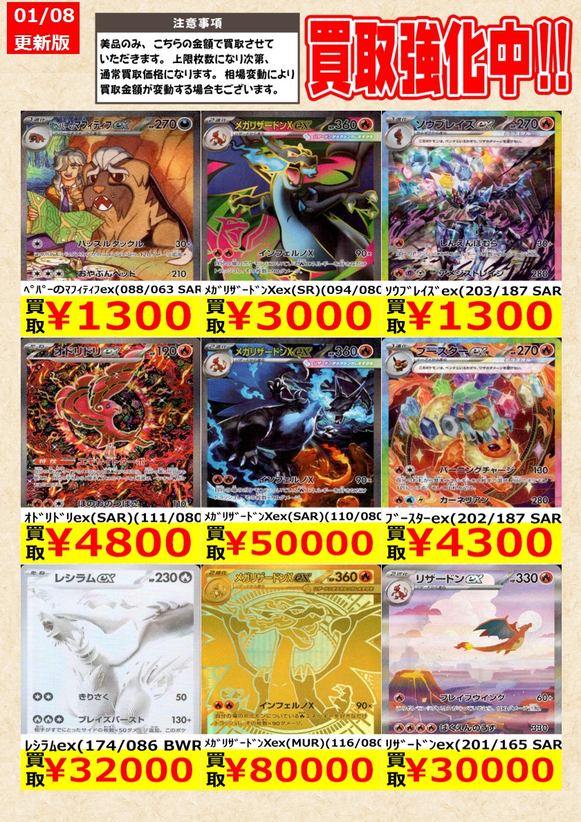 ポケモンカード】 ﾌﾞｰｽﾀｰex(202/187 SAR) ｸﾞﾚｲｼｱex(206/187 SAR) ﾘｰﾌｨｱ