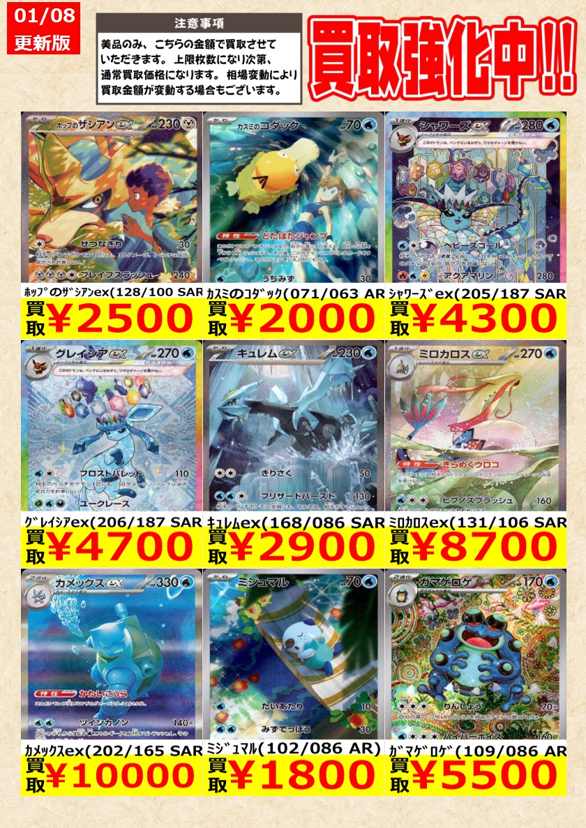 【極美品】グレイシアEX&ブースターEX SAR2枚セット ポケモンカード】 ﾌﾞｰｽﾀｰex(202/187 SAR) ｸﾞﾚｲｼｱex(206/187 SAR) ﾘｰﾌｨｱ