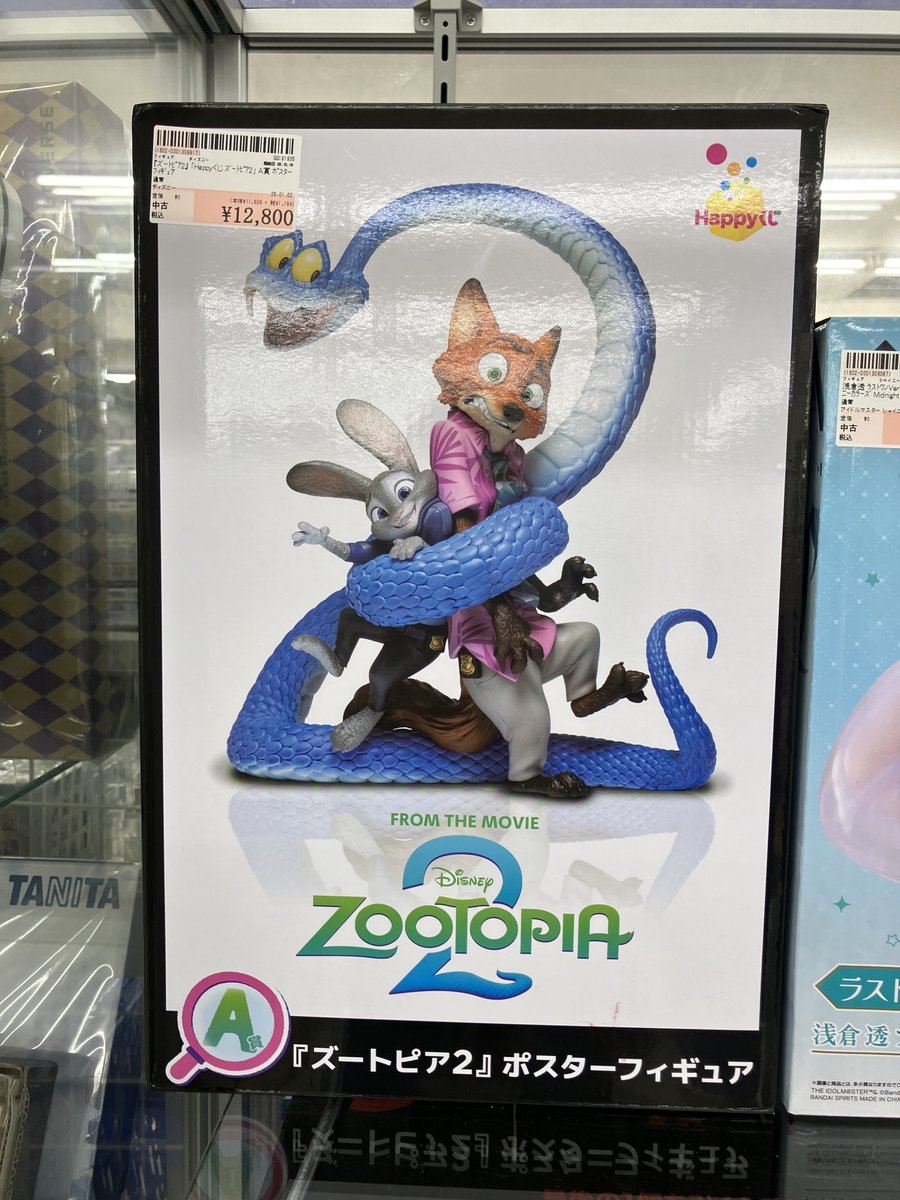 駿河屋那覇沖映通り店✨今日のフィギュア】 『ズートピア2』 「Happy