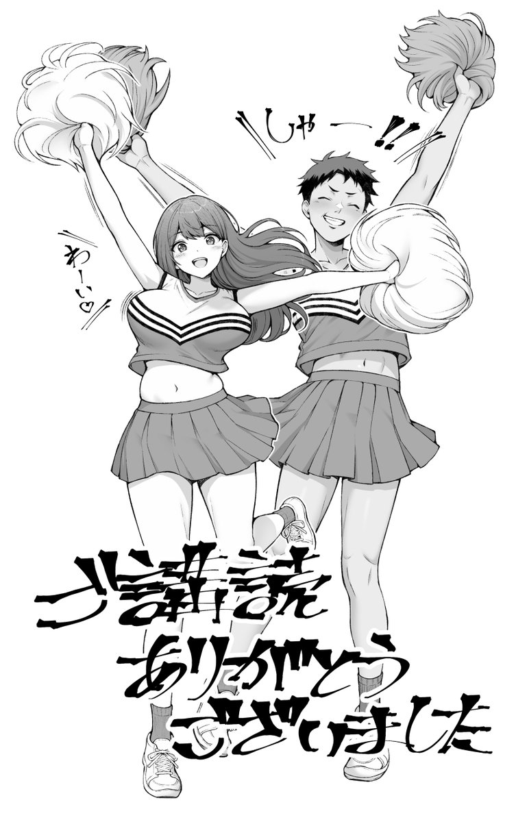 「配信妻」シーモアさんで好評だったみたいで嬉しいです!
そのありがとうイラスト✨ 