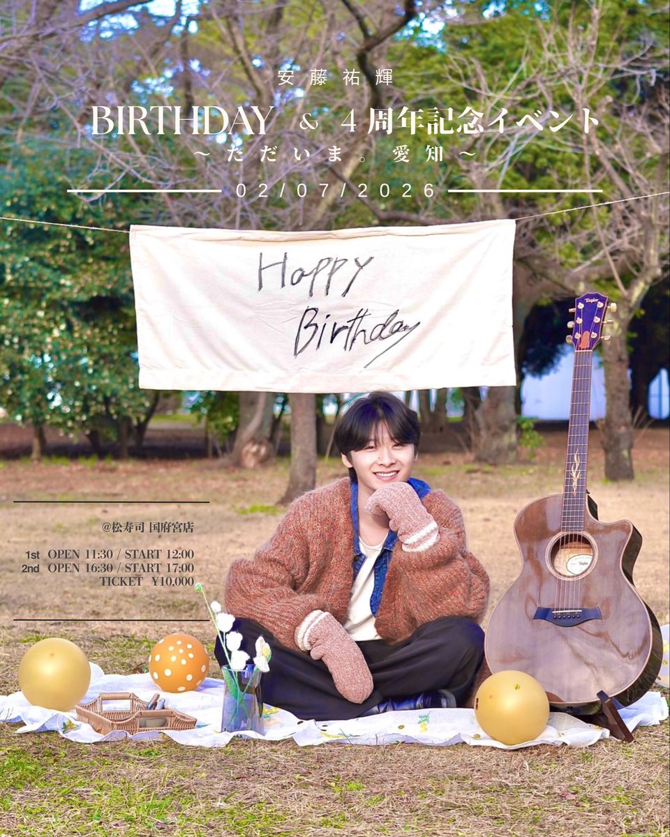 📢お知らせ ／ Birthday&4周年記念イベント たくさんのお申し込み