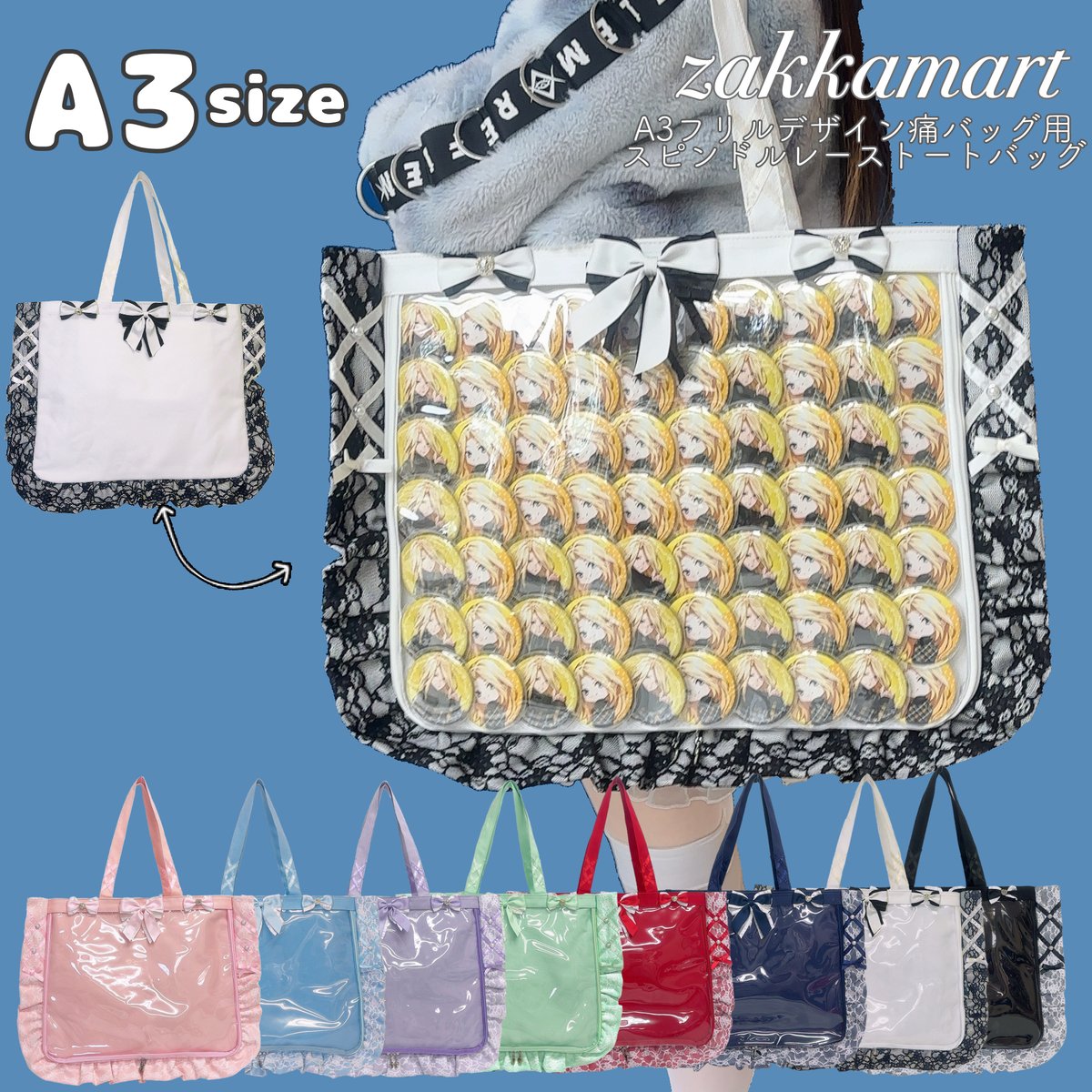 zakkamart's tweet image. 🤍🤍🤍🤍プレゼント企画🤍🤍🤍🤍

🎀新作🎀A3フリルデザイン痛バッグ用スピンドルレーストートバッグ　を抽選で3名の方にプレゼント🎁

─── ─── ･ ｡ﾟ☆⋆ ☽ ⋆ ☆ ｡ﾟ. ─── ───
🎀応募条件🎀
・こちらのポストをリポスト
･アカウントをフォロー
・当選写真をup頂ける方…