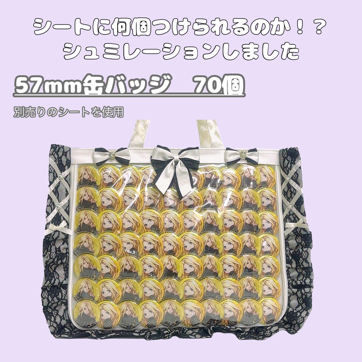 zakkamart's tweet image. 🤍🤍🤍🤍プレゼント企画🤍🤍🤍🤍

🎀新作🎀A3フリルデザイン痛バッグ用スピンドルレーストートバッグ　を抽選で3名の方にプレゼント🎁

─── ─── ･ ｡ﾟ☆⋆ ☽ ⋆ ☆ ｡ﾟ. ─── ───
🎀応募条件🎀
・こちらのポストをリポスト
･アカウントをフォロー
・当選写真をup頂ける方…