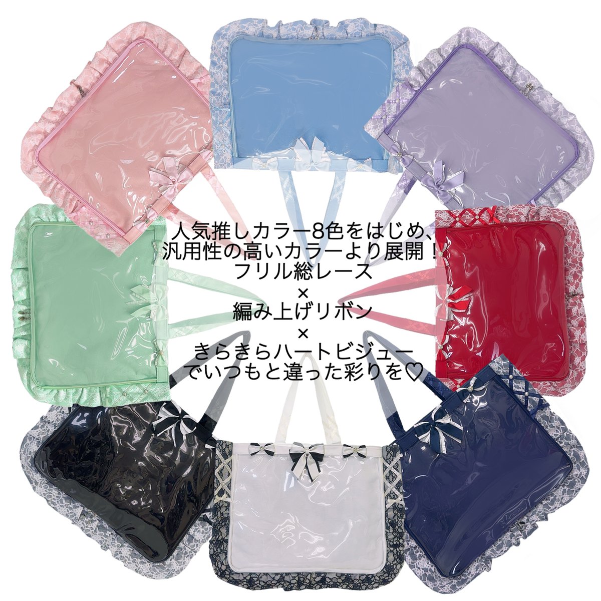 zakkamart's tweet image. 🤍🤍🤍🤍プレゼント企画🤍🤍🤍🤍

🎀新作🎀A3フリルデザイン痛バッグ用スピンドルレーストートバッグ　を抽選で3名の方にプレゼント🎁

─── ─── ･ ｡ﾟ☆⋆ ☽ ⋆ ☆ ｡ﾟ. ─── ───
🎀応募条件🎀
・こちらのポストをリポスト
･アカウントをフォロー
・当選写真をup頂ける方…