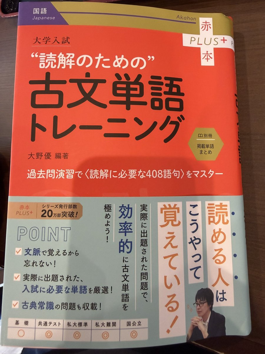 赤本公式＠過去問 (@akahon_official) / Posts / X