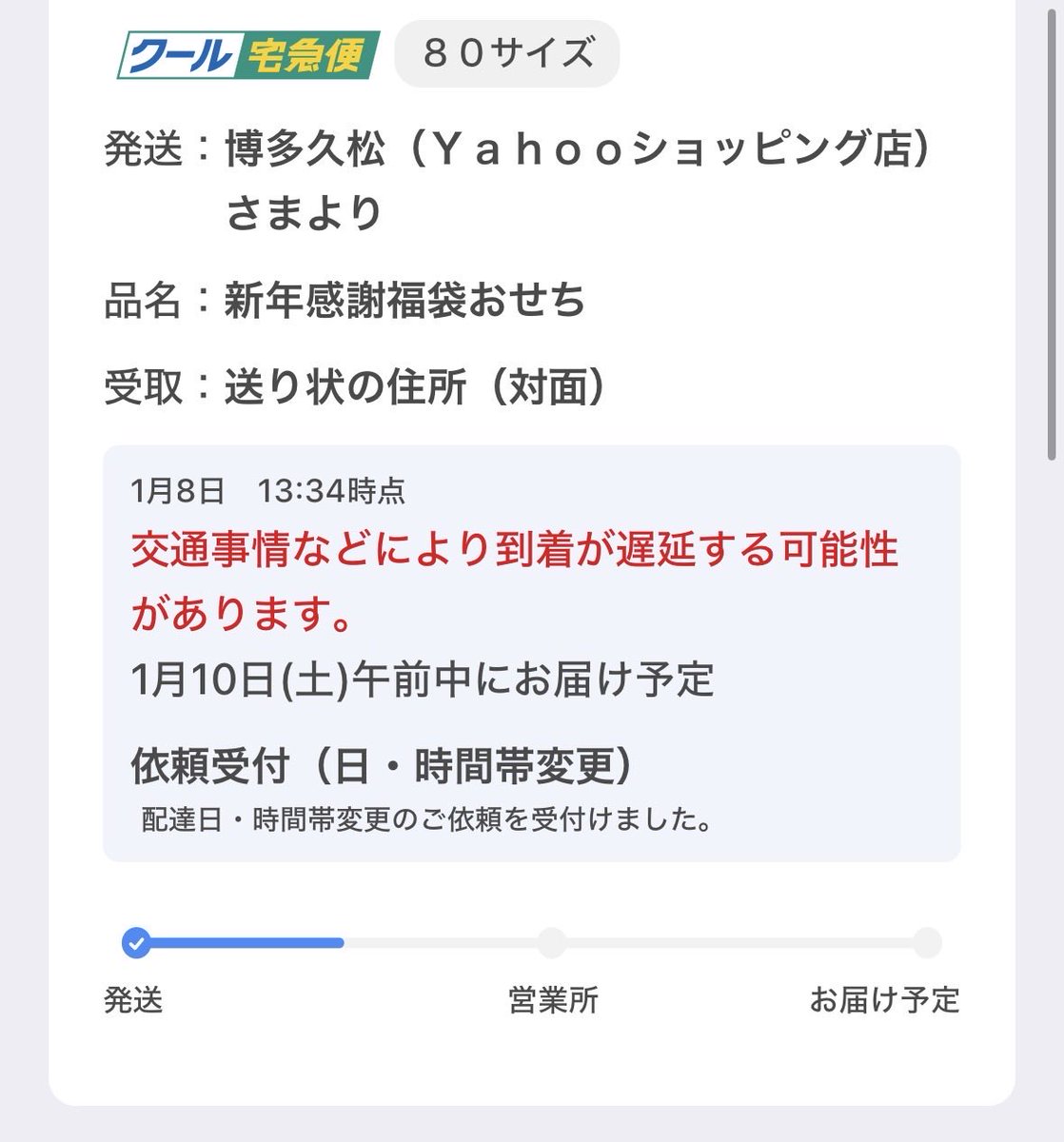 SORAMILE325's tweet photo. 話題のおせち福袋を買ってみた!
80サイズはハズレなのでしょうか？ https://t.co/Oo7WRH7Ck2