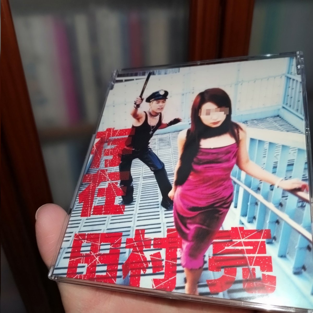 田村亮/存在 実は小室哲哉の名前とロゴが入ってるので、小室クレジット