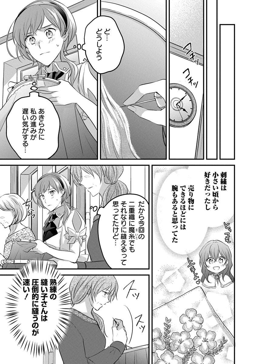 【最新話】
『#服飾師ルチアはあきらめない ～今日から始める幸服計画～』
漫画：彩綺いろは　原作：甘岸久弥　原作イラスト：雨壱絵穹　
第36話が各電子書店にて配信スタート🪡
fwcomicsalter.jp/comics/lucia/

#FWCオルタ
#ルチア