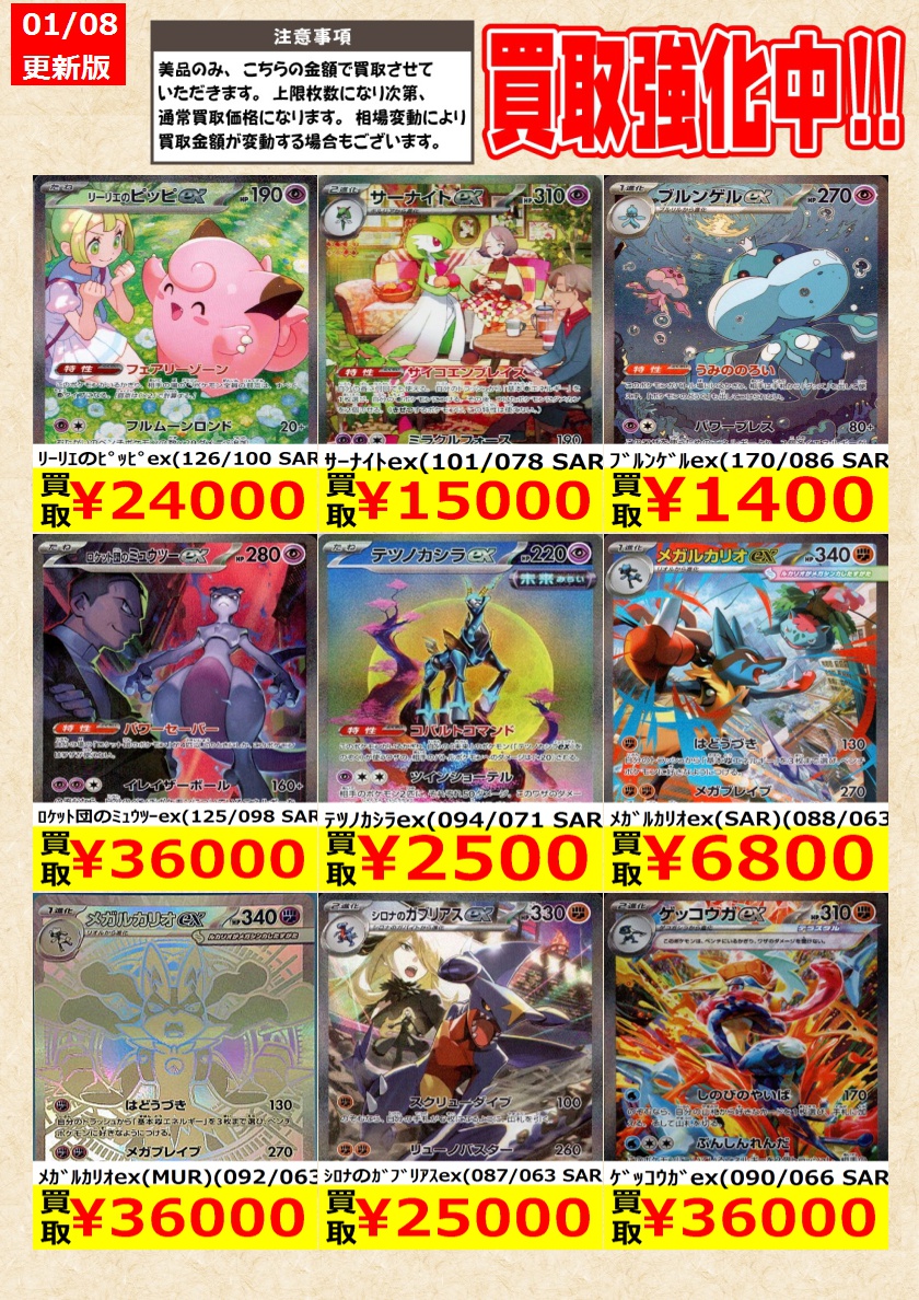 ポケモンカード】 ﾆﾝﾌｨｱex(212/187 SAR) ｲｰﾌﾞｲex(224/187 SAR) ﾋﾟｶﾁｭｳ