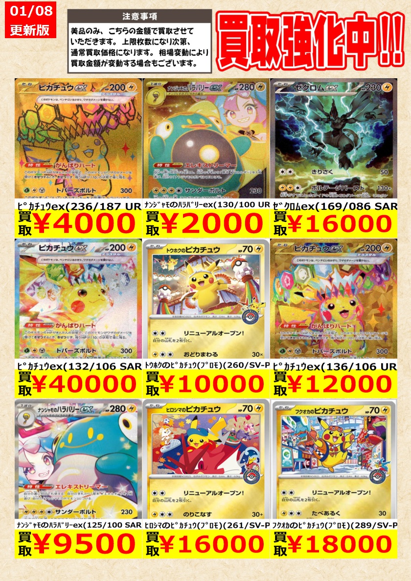 ポケモンカード】 ﾆﾝﾌｨｱex(212/187 SAR) ｲｰﾌﾞｲex(224/187 SAR) ﾋﾟｶﾁｭｳ