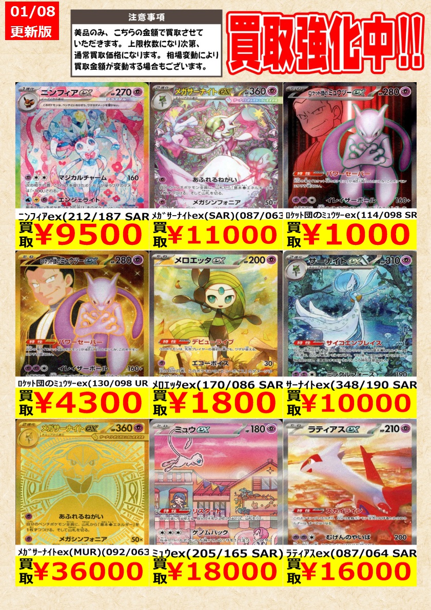 ポケモンカード】 ﾆﾝﾌｨｱex(212/187 SAR) ｲｰﾌﾞｲex(224/187 SAR) ﾋﾟｶﾁｭｳ