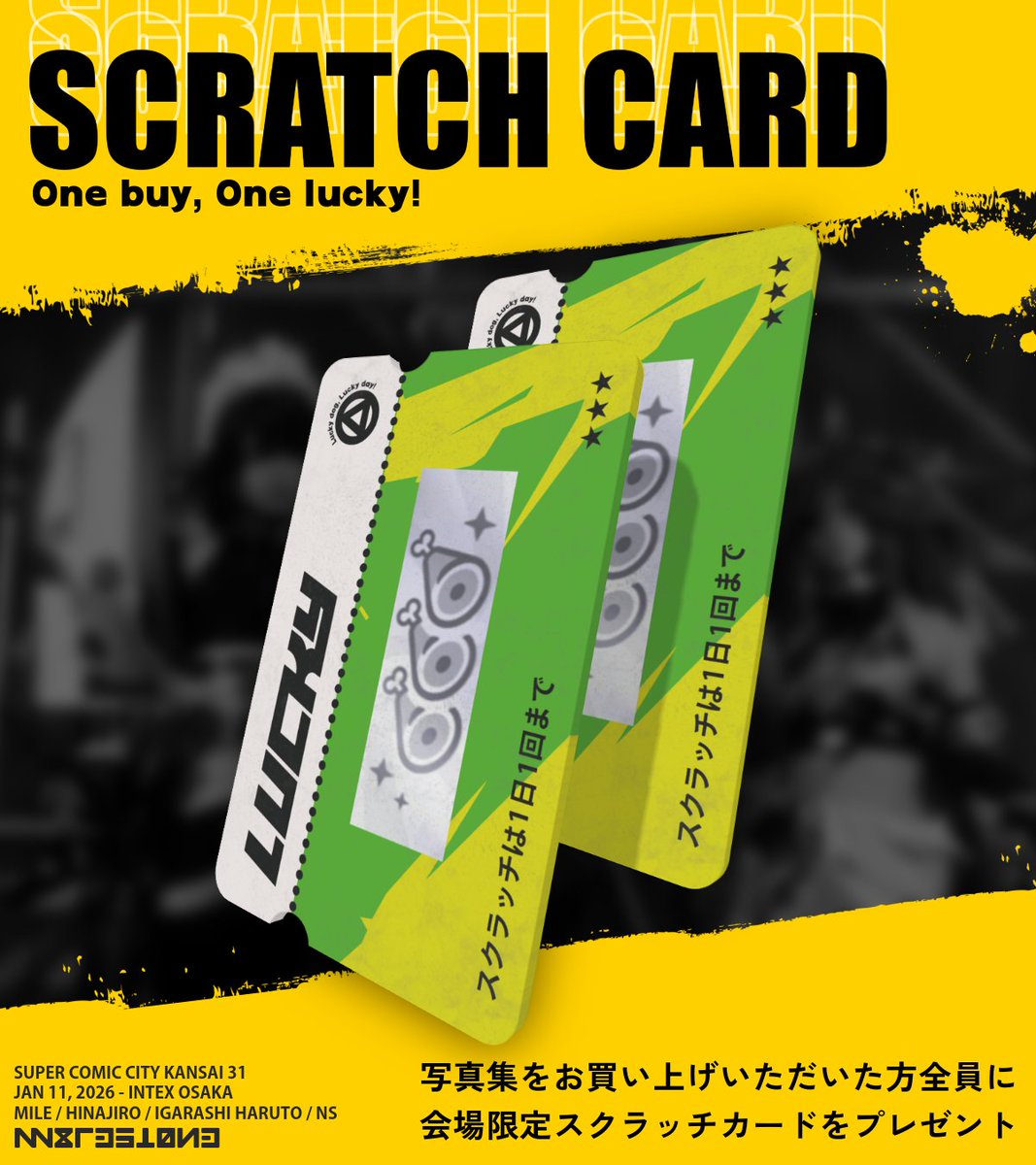 会場限定でスクラッチカード用意しました‼️ 結果によって、ちょっと