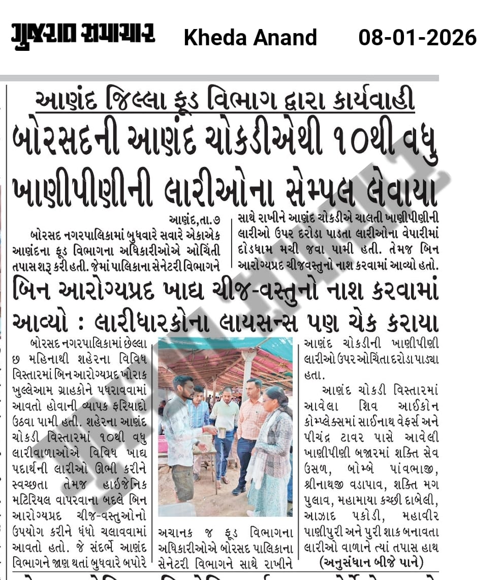 FOOD AND DRUGS DEPARTMENT ANAND tweet media