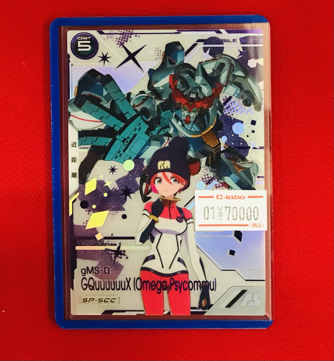 アーセナルベース 販売情報】 🪐 FQ04-032 ジークアクス SP-SEC ショー